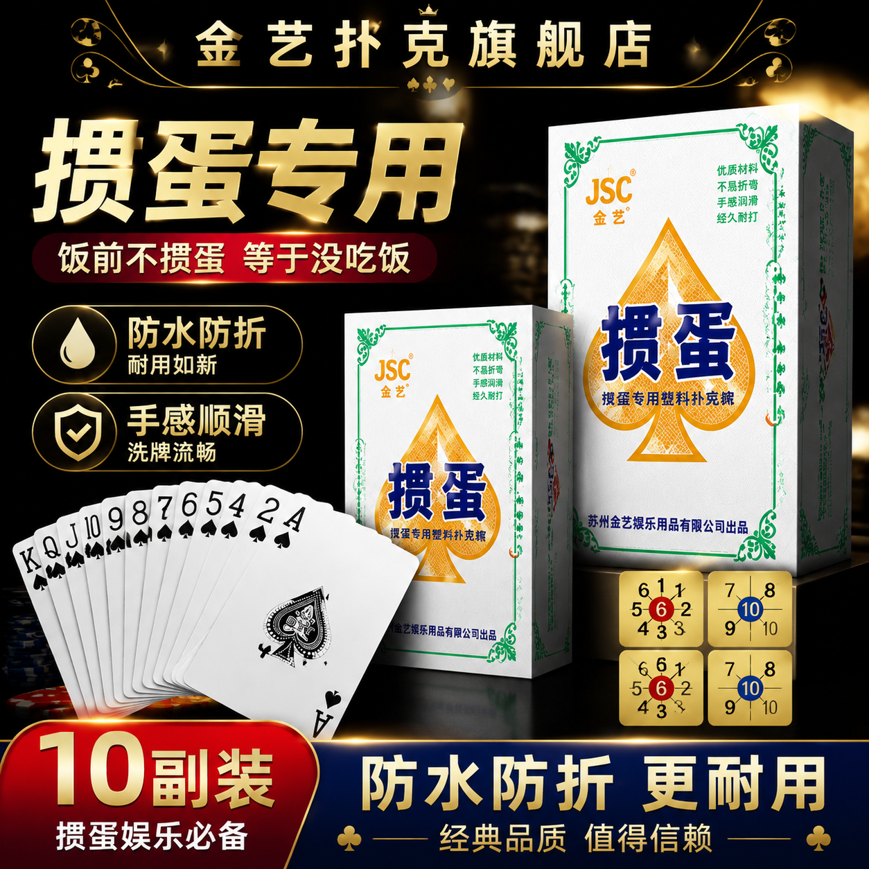 正品金艺2201掼蛋专用扑克牌塑料PVC防水耐磨一盒双副装整箱批发
