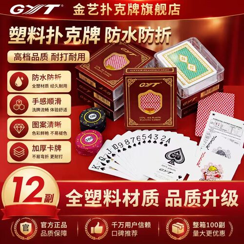 塑料扑克牌防水防折加厚磨砂桥牌