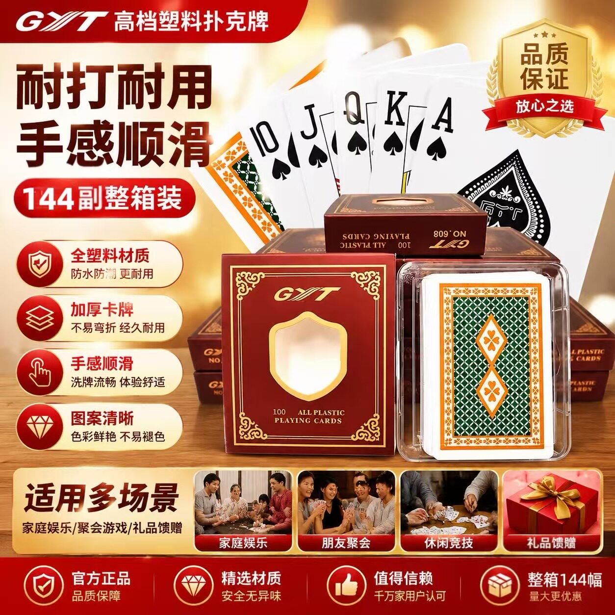 塑料扑克牌防水防折PVC双面磨砂高质量斗地主加厚gyt梭哈桥牌德州