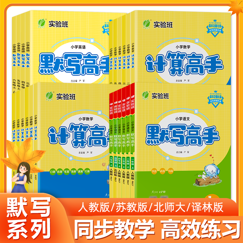 默写能力专项训练语文春雨教育