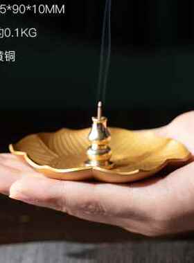 朱炳仁铜映日碧荷香托荷花边线香盘香熏香用送香插礼品办公桌摆件