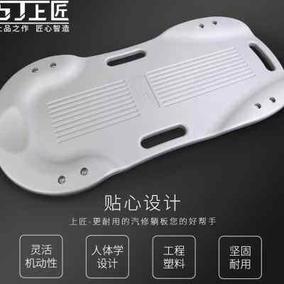 上匠汽修躺板修车板 修车滑板 汽车底盘维修工具四轮躺板万向轮