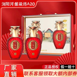 浏阳河酒52度浓香型白酒纯粮食酒高档白酒礼盒装2瓶包装送礼