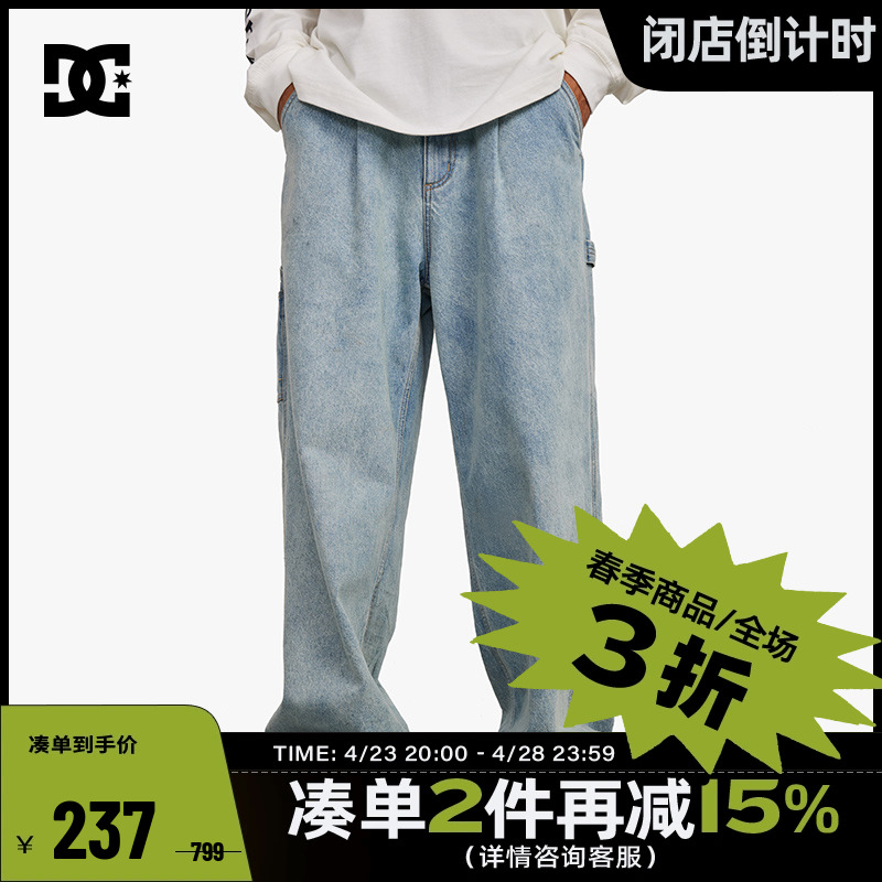 DCSHOES男士复古街头牛仔裤