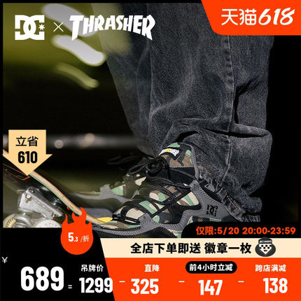 DCSHOES X Thrasher 联名款迷彩绒面街头潮流滑板鞋系带运动鞋