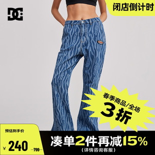 DCSHOES官方正品 女士斑马纹阔腿裤 春季 个性 高腰微喇牛仔裤