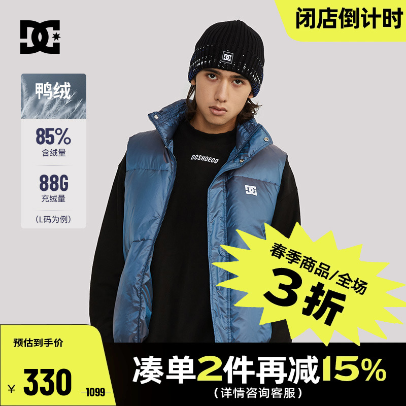 DCSHOES 官方正品秋冬款双纱线设计个性复古宽松羽绒马甲男女同款