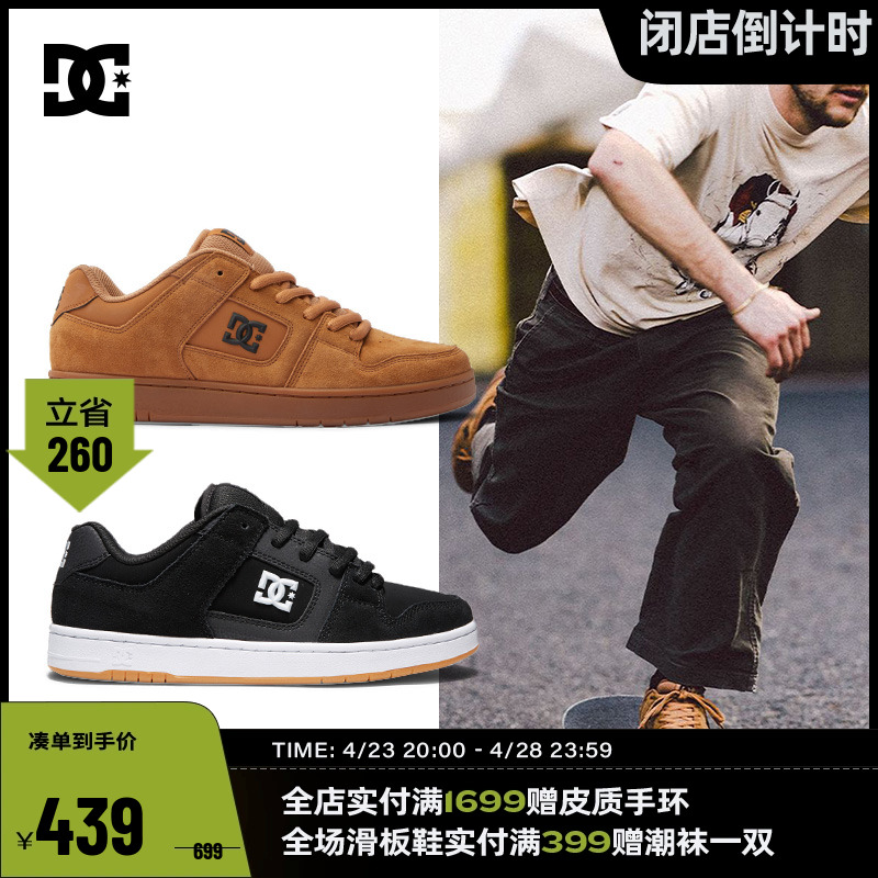 DCSHOES麂皮橡胶大底低帮休闲鞋