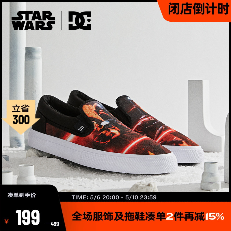 DCSHOES X星战联名SW MANUAL SLIP联名帆布鞋面低帮减震DC滑板鞋-封面