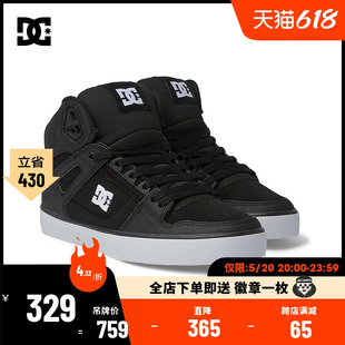 高帮潮流拼色休闲板鞋 滑板鞋 HIGH TOP PURE 系带运动鞋 DCSHOES