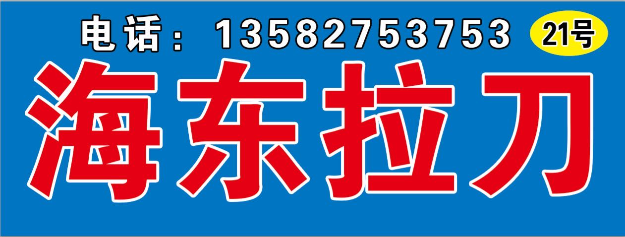 新款3/4/5/6拉长18-30/30/50/50-80键槽拉刀高速钢6542高精度D4H7