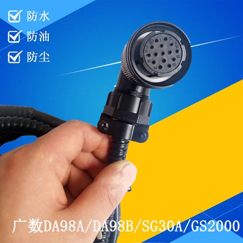 广数DA98A/DA98B/GS2000驱动器伺服电机反馈/码盘/编码器线0.15平