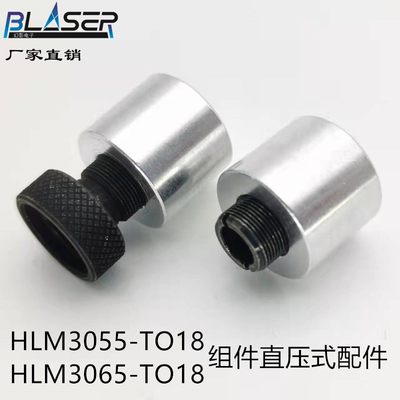 新款TO18 5.6mm激光管配件五金铜外调焦大功率模组散热器30mm玻璃