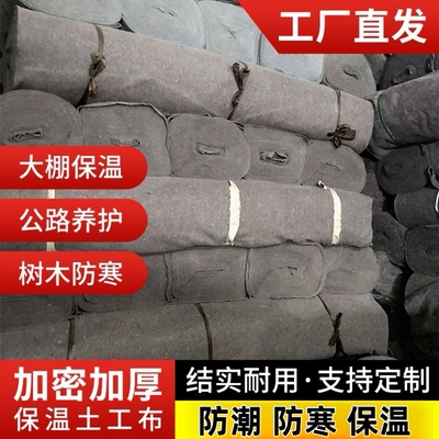 加厚土工布工程布毛毡混凝土养护保湿家具打包耐磨包装保温棉毯毡