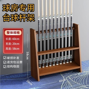 台球杆架落地式球架桌球杆柜台球厅公杆存放架球杆收纳架立式放置