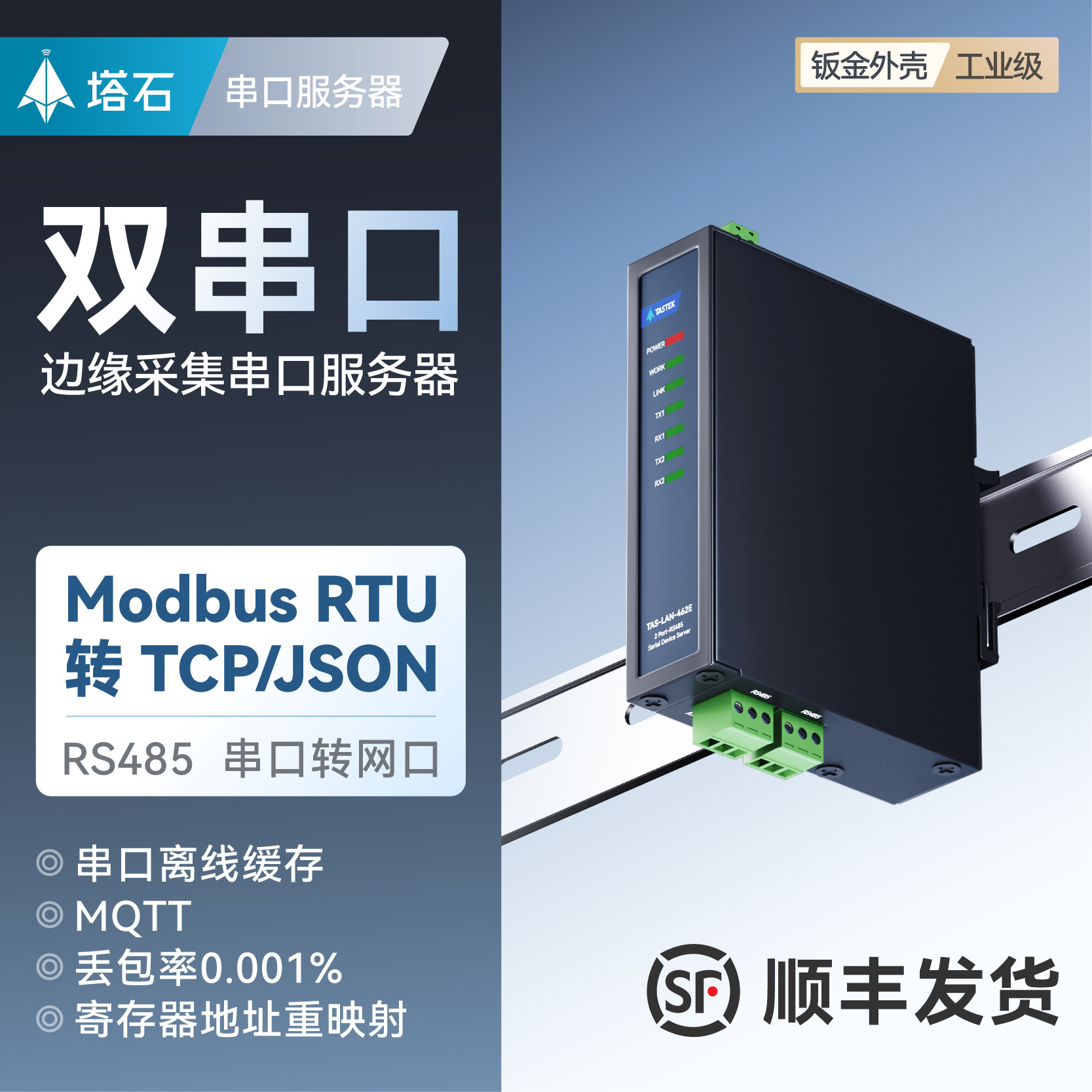 双串口服务器2路RS485转以太网网口modbusRTU转TCP网关边缘计算两路MQTT通讯导轨式工业级rj45物联网通信模块 - 实物图