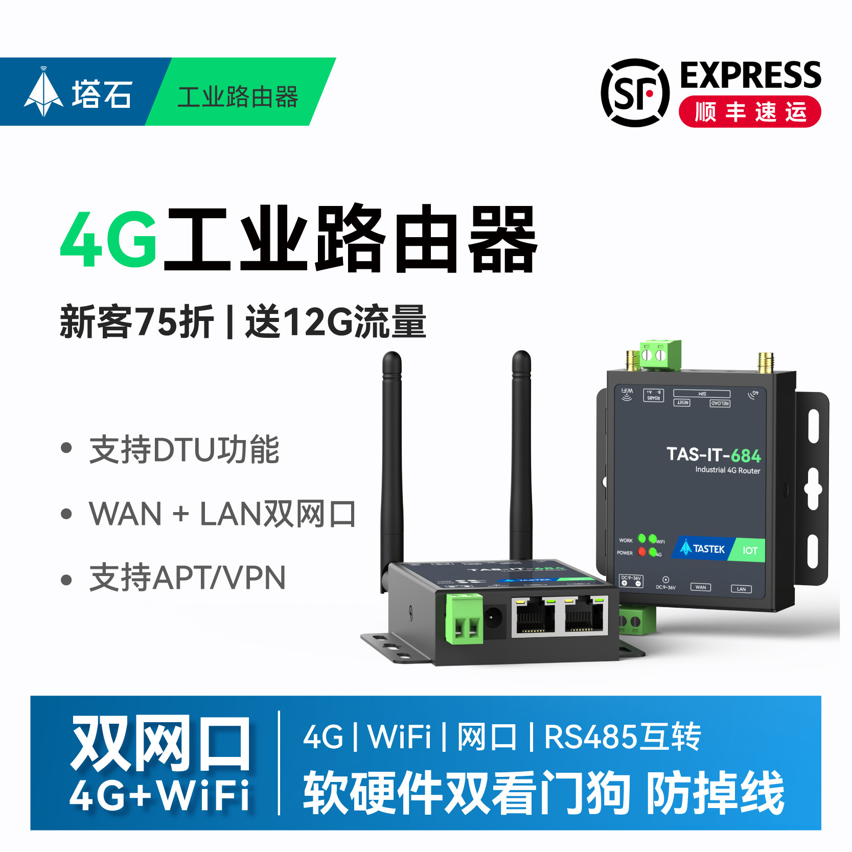 4g工业级路由器SIM插卡式联网移动联通电信全网通网口wifi上网cpe物联网PLC供网远程调试运维监控LTE串口DTU