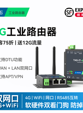4g工业级路由器SIM插卡式联网移动联通电信全网通网口wifi上网cpe物联网PLC供网远程调试运维监控LTE串口DTU