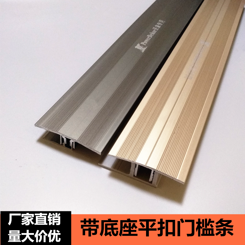 木地板铝合金收边条圣象平扣门槛条带底座压条加厚平条T型收口条_虎窝淘