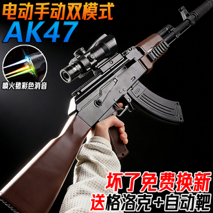 AK一47突击枪电动连发水发珠玩具枪男孩吃鸡手自一体专用水子弹枪