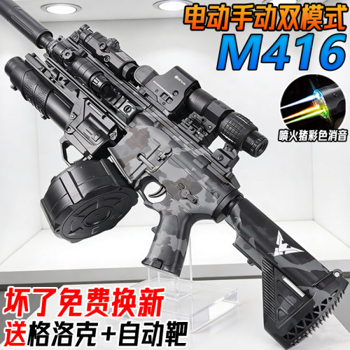 全自动M416电动连发水发珠突击步枪儿童男孩手自一体水子弹枪玩具