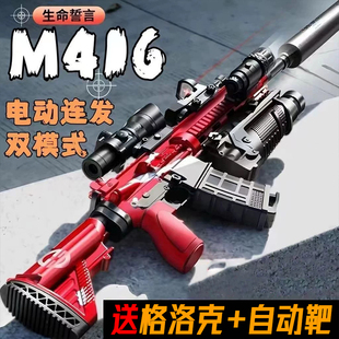 兒童M416手自一體水晶玩具槍電動(dòng)連發(fā)男孩泡大專用突擊步搶軟彈槍