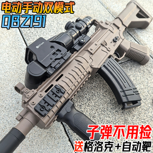 QBZ191式突击步水晶玩具电动连发儿童男孩仿真手自一体软弹专用枪