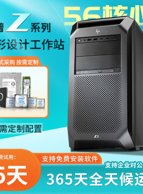 惠普Z840/Z8G4/Z8G5二手图形工作站绘图制图3D大型渲染动画剪辑