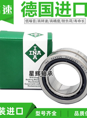 INA进口滚针轴承 RNA NA22/6 22/8 2200 2201 2202 2203 2204-2RS