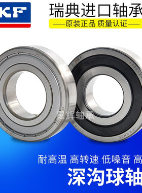 SKF瑞典进口高速轴承6417 6418 6419 6420 6422 6242 6426 2Z 2RS