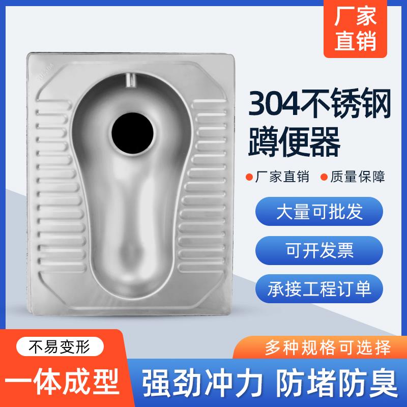 304不锈钢蹲便器防臭酒吧KTV公共卫生间蹲坑式大便池厕所配套水箱
