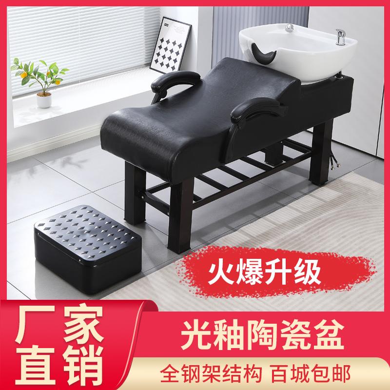 洗头床美容洗头美发养发洗头椅半躺式冲水床陶瓷盆按摩床发廊剪发