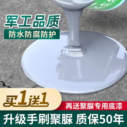 聚脲防水防腐涂料漆屋顶防水补漏材料神器楼顶房顶漏水防漏胶堵王