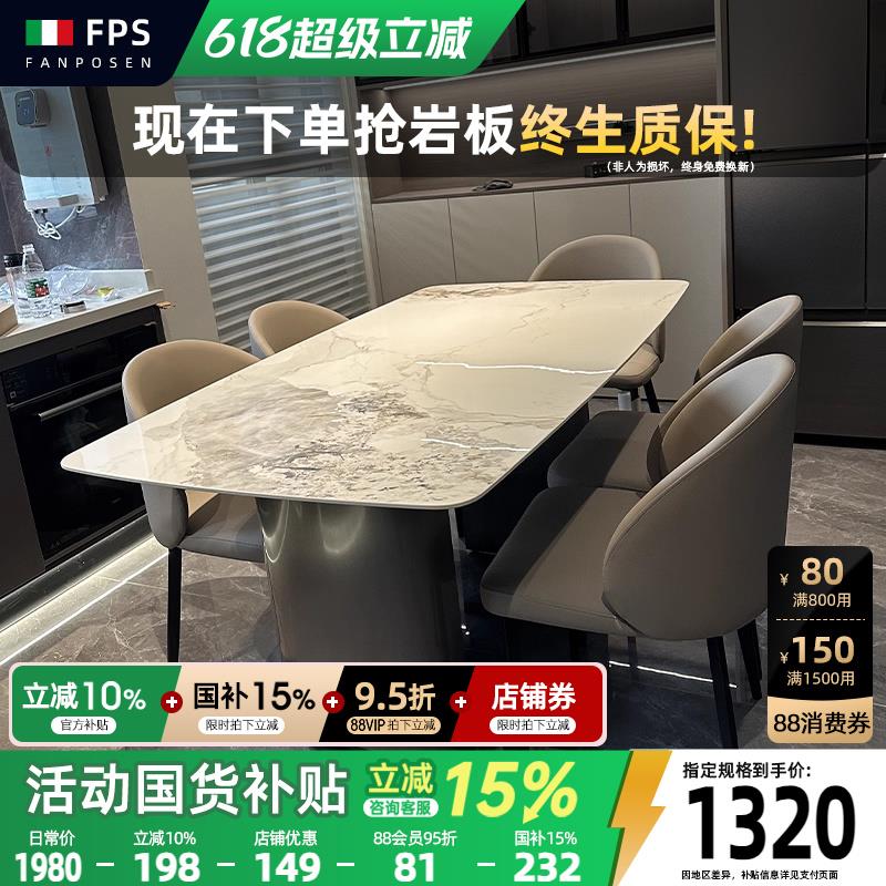 梵普森意式极简岩板餐桌轻奢现代简约长方形家用小户型高端设计师