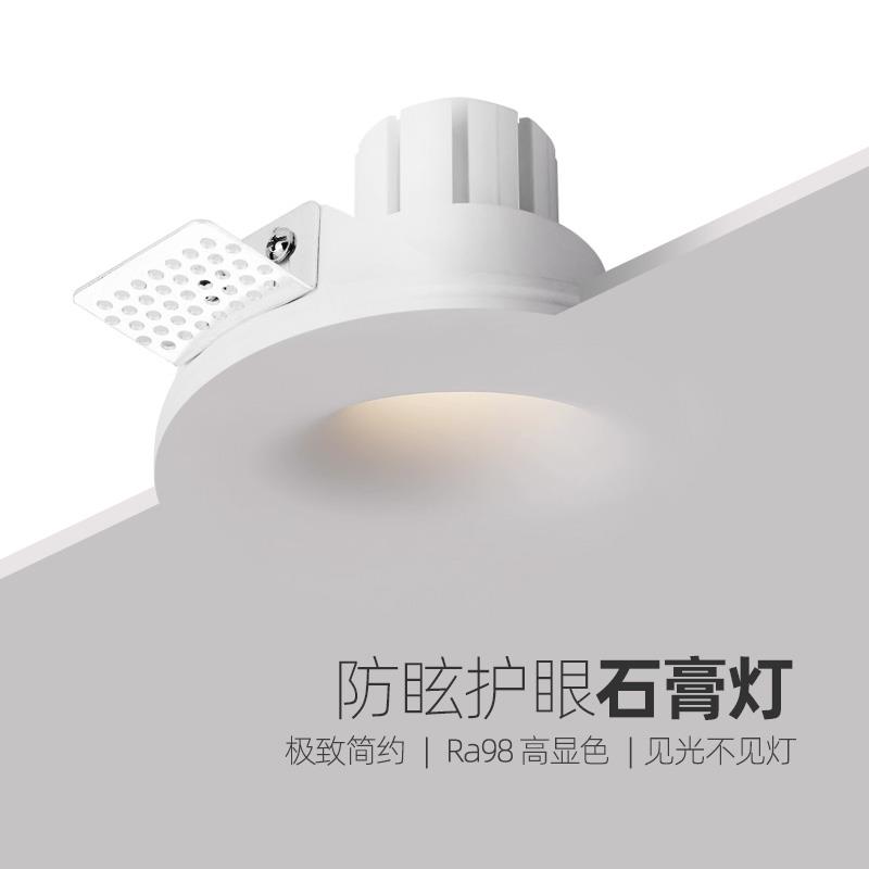 石膏灯嵌入式射灯预埋无边框石膏板吊顶灯内嵌筒灯防眩护客厅开孔