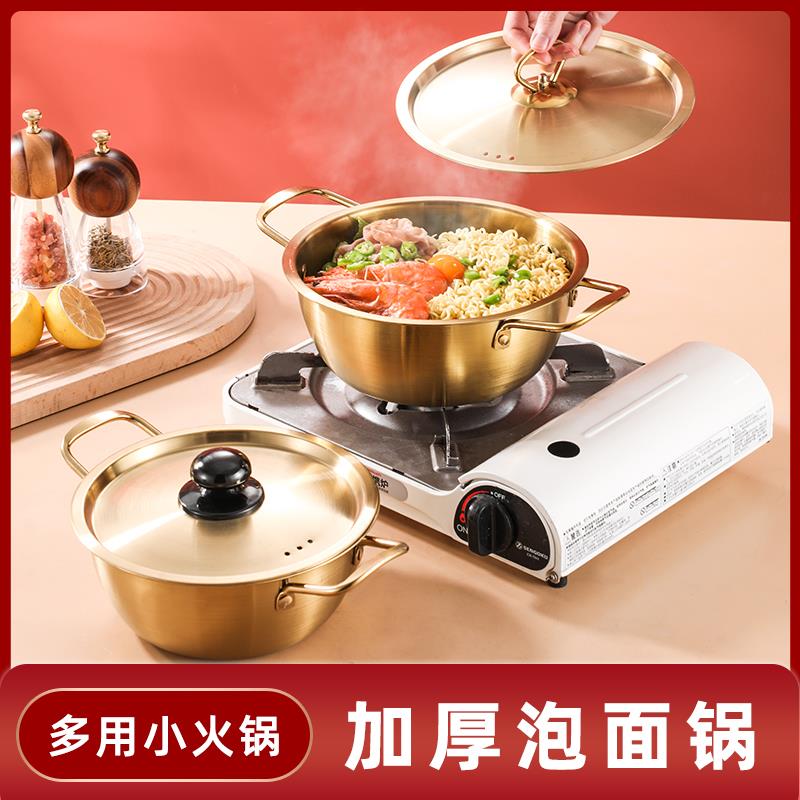 韩国泡面 面锅小煮锅304不锈钢汤锅泡面 面锅一人食韩式拉面 面锅