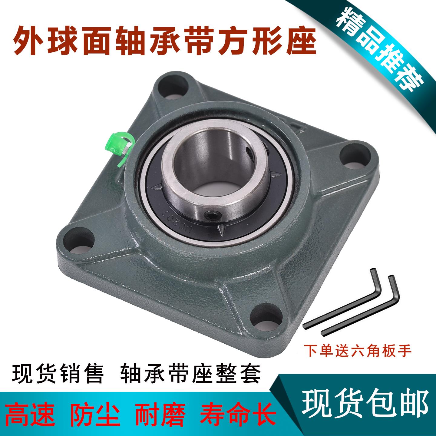 外球面轴承带座UCF211 F212 F213 F214 F215 F216 F217 F218 F220
