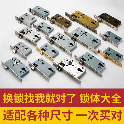 卧室门锁锁体家用室内房门锁不锈钢锁舌静音配件通用型木门锁具芯