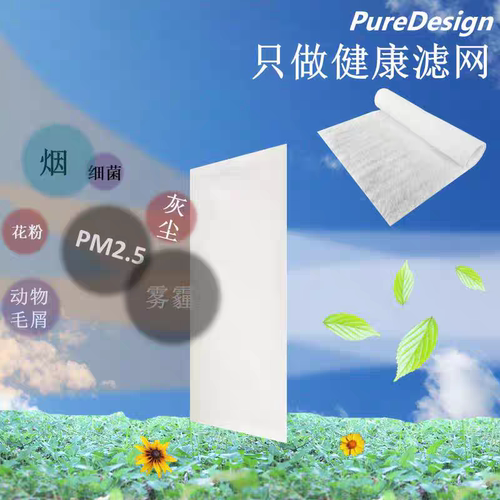 纱窗防尘过滤网空调升级静电棉