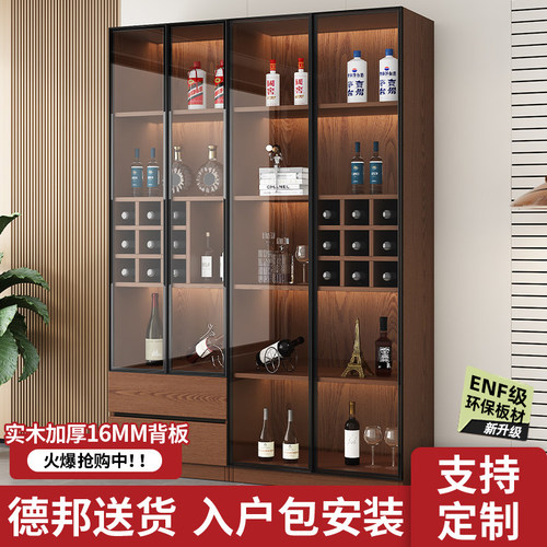 实木酒柜玻璃门客厅展示柜靠墙定制轻奢置物柜家用高档酒架储物柜