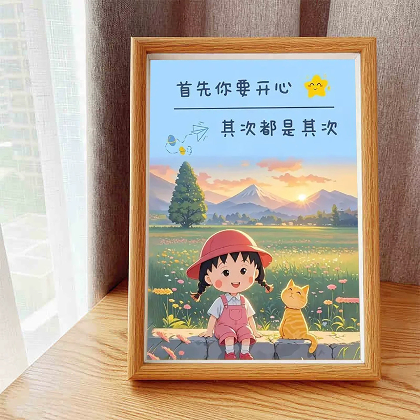 樱桃小丸子开心爱自己摆件桌面卧室简约摆台送闺蜜朋友礼物相框
