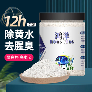 蛋白棉水族鱼缸专用过滤棉材料除腥臭去黄水克星污力丸净水剂神器
