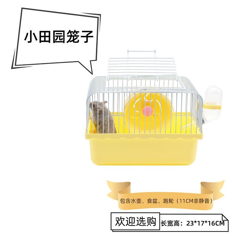仓鼠爬宠笼子带跑轮小田园超大透明金丝豪华双层别墅便宜套餐用品