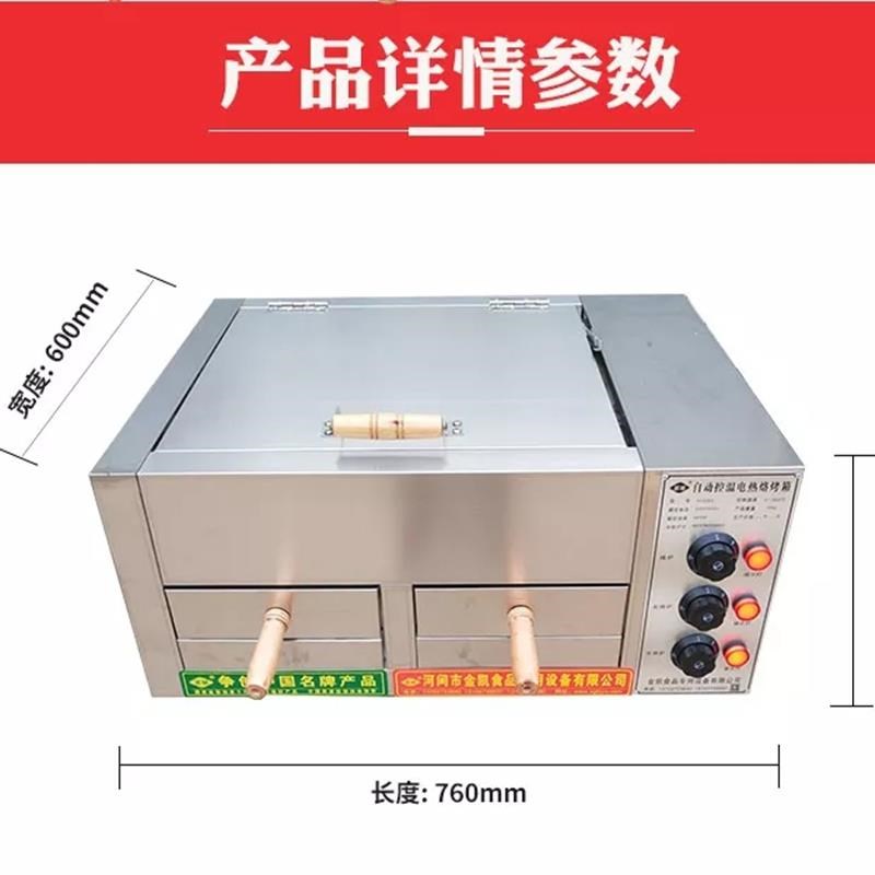 火烧炉烧饼炉子全自动商用烤饼炉电烤箱老潼关肉夹馍烤饼机烧厂家