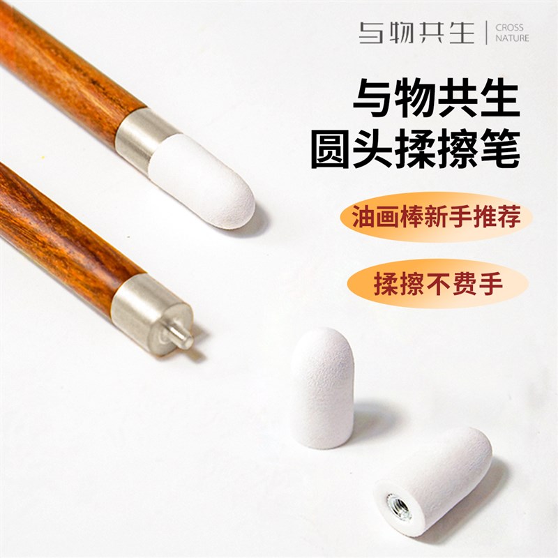 与物共生揉擦笔美术生专用素描擦笔揉擦棉擦笔刀擦笔