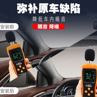 长安悦翔专用隔音密封条全车门防尘缓震配件改装 内外双封2019款 饰
