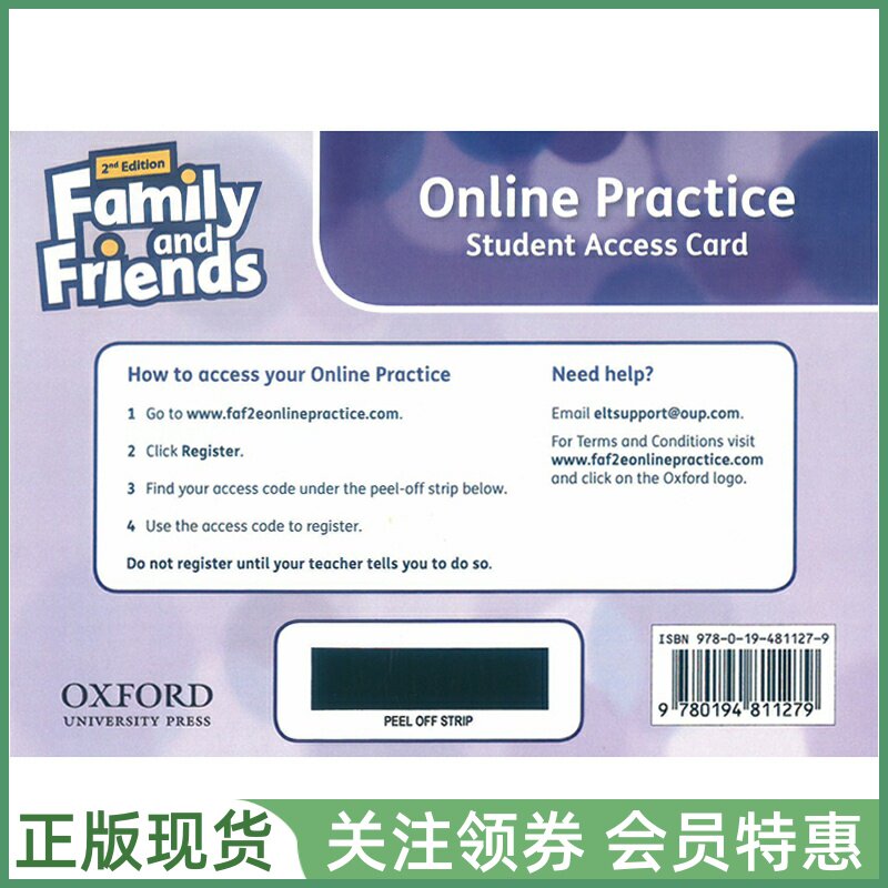 牛津少儿英语友邻教材 Family and Friends 2nd Edition Stand alone Student Access Card 2 二级在线码卡片 英音二版