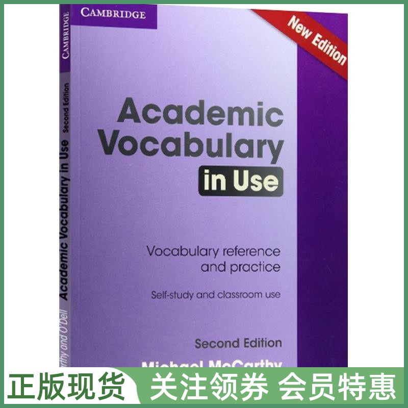 剑桥学术词汇AcademicVocabulary