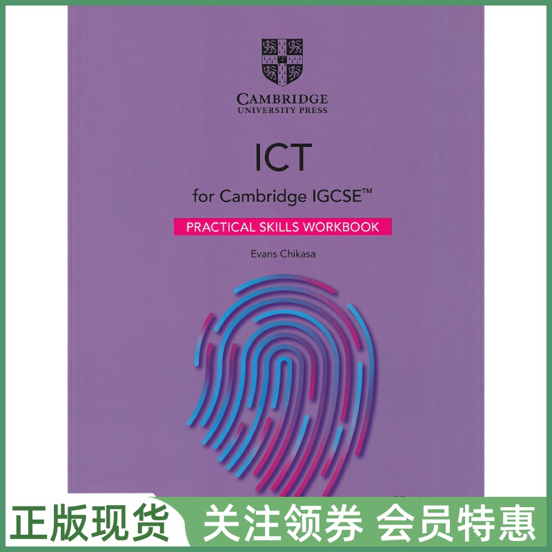 剑桥国际高中教材CambridgeIGCSE