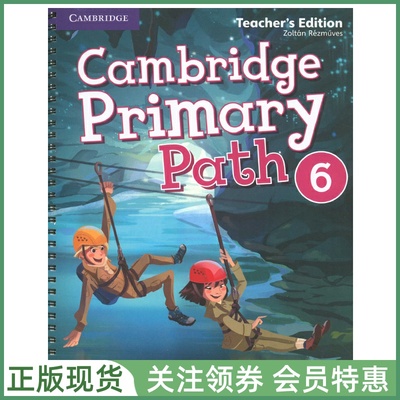 剑桥少儿英语教材PrimaryPath